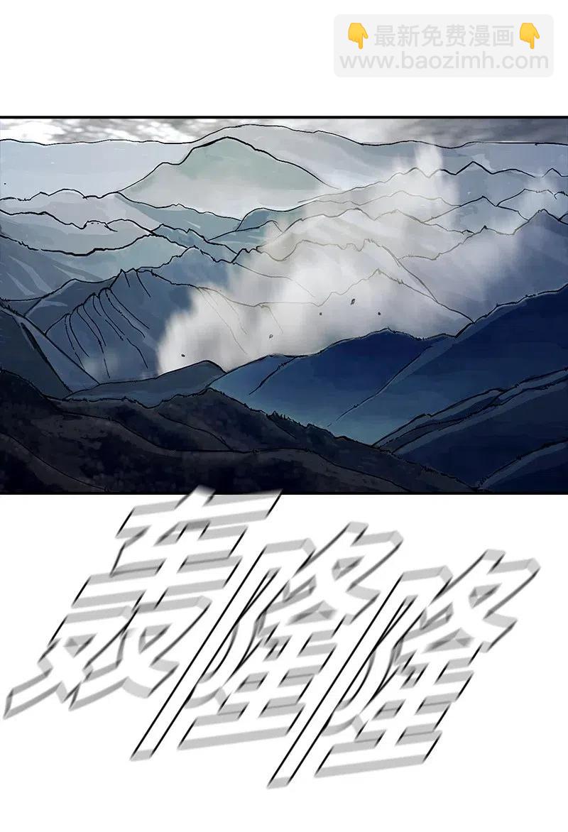 《末世英雄传说》46 46 第6页