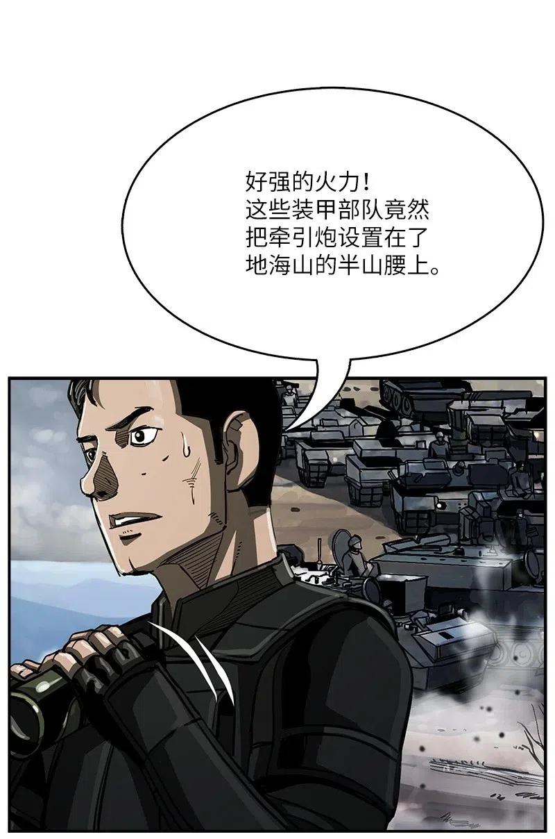 《末世英雄传说》46 46 第8页