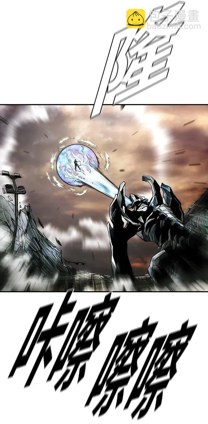 《末世英雄传说》44 44 第15页