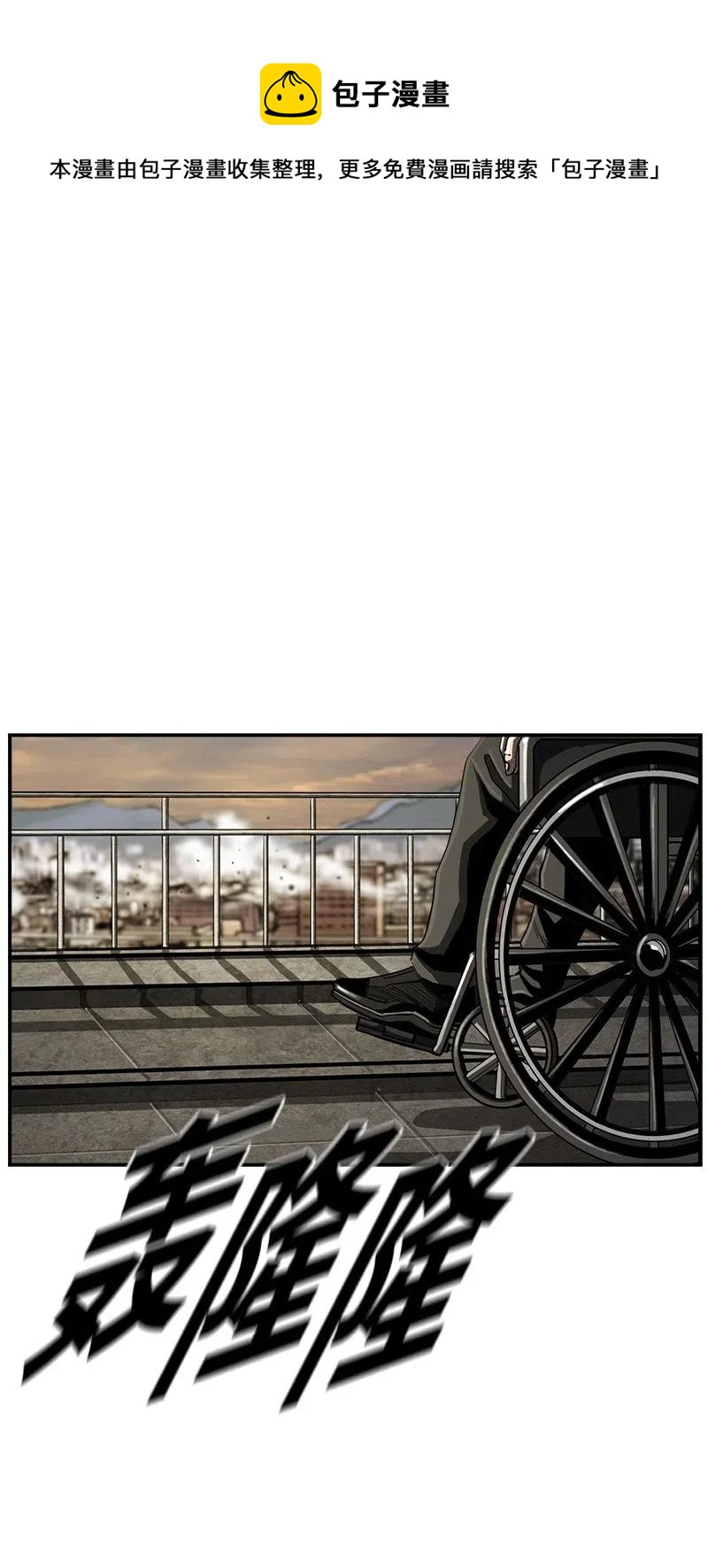 《末世英雄传说》44 44 第1页