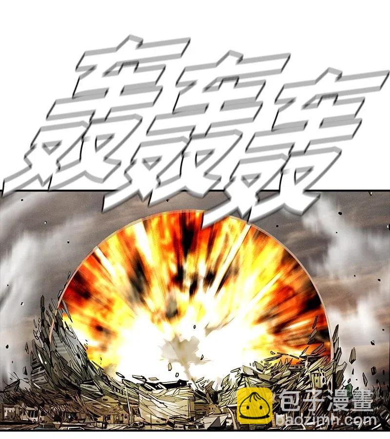 《末世英雄传说》44 44 第24页