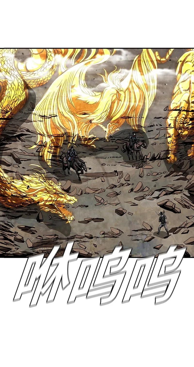 《末世英雄传说》44 44 第29页