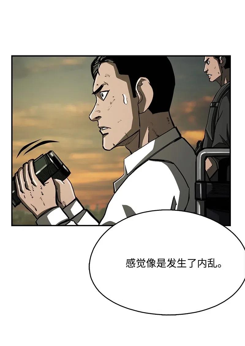 《末世英雄传说》44 44 第2页