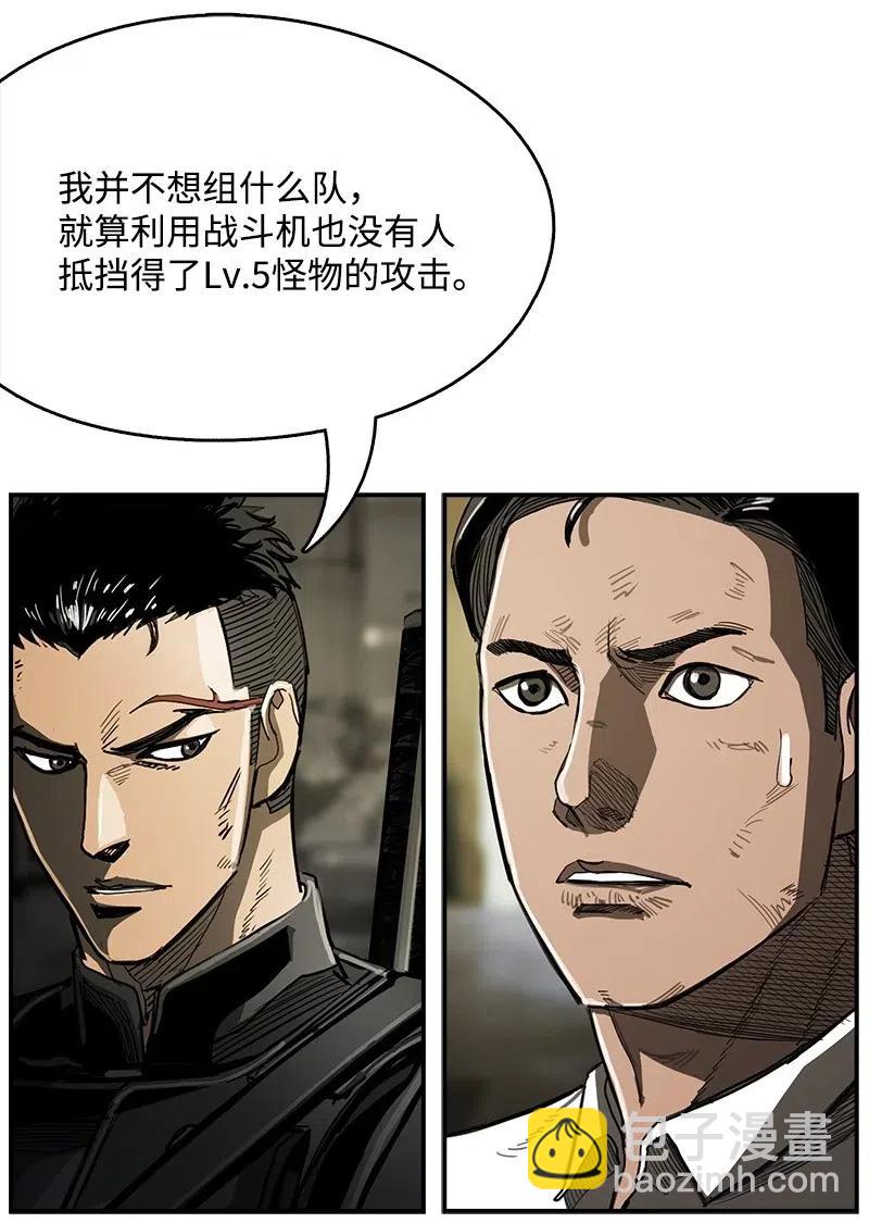 《末世英雄传说》44 44 第5页