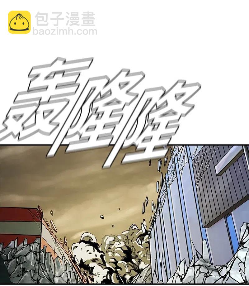 《末世英雄传说》44 44 第7页