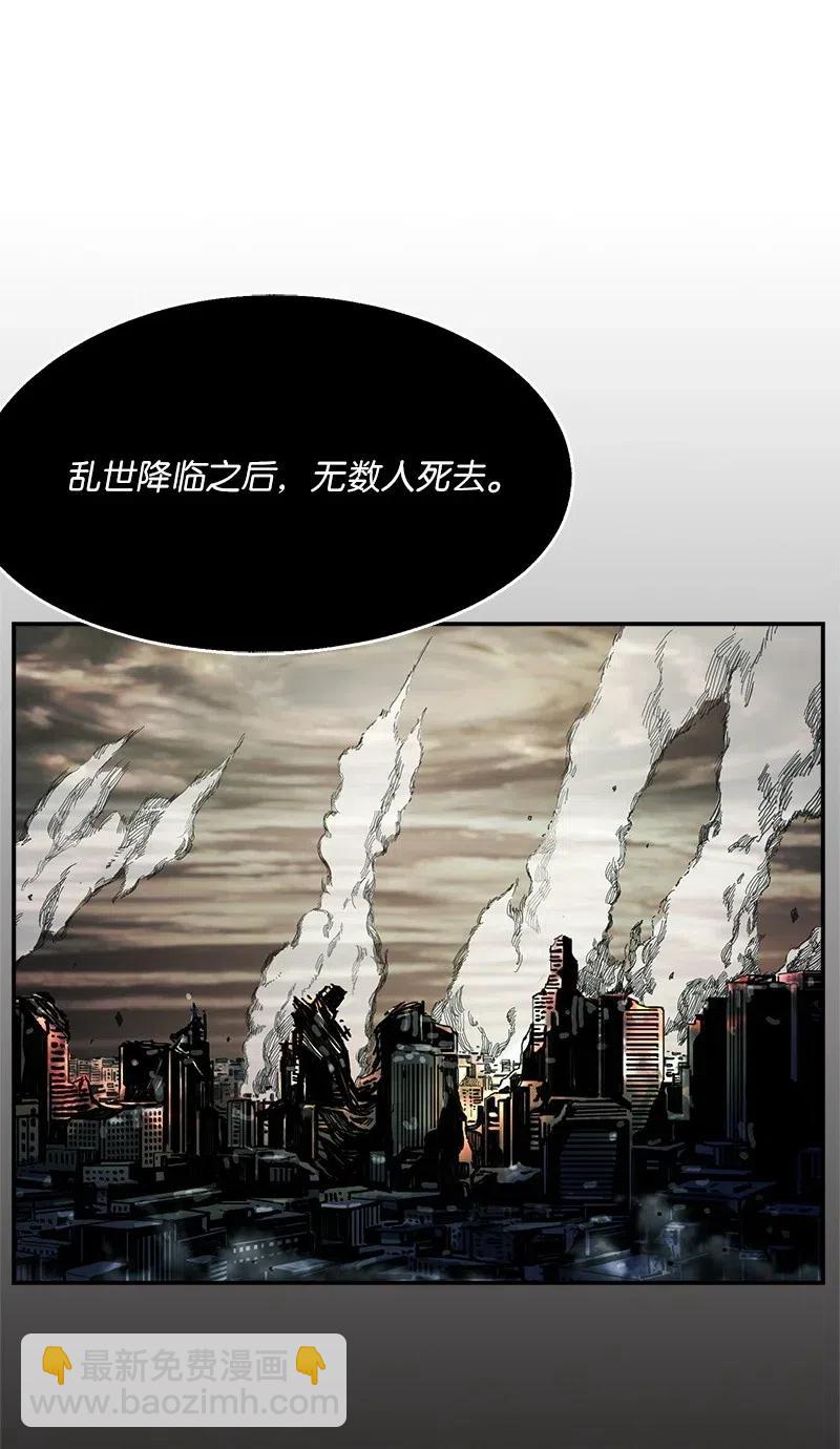 《末世英雄传说》46 46 第12页