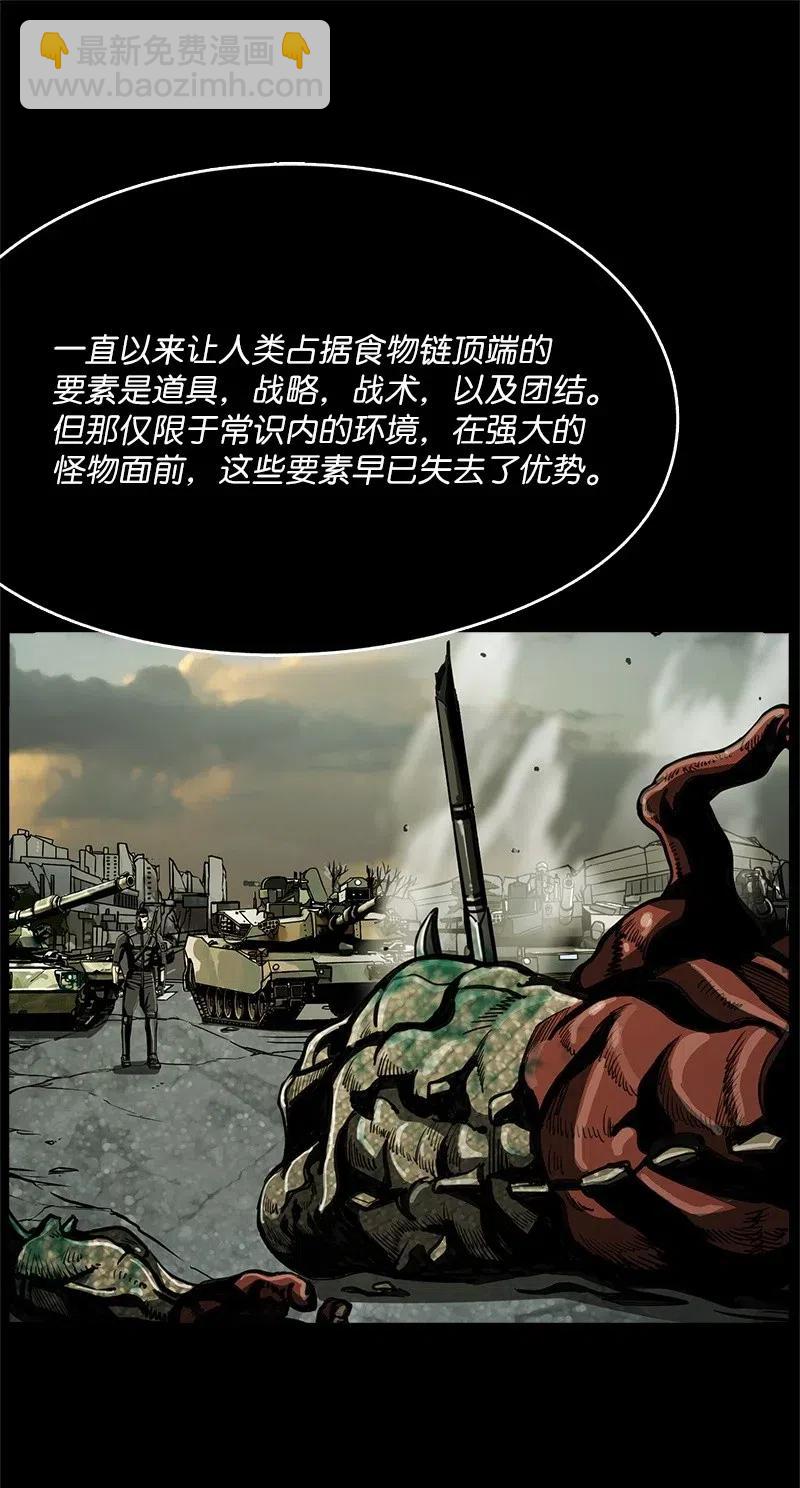 《末世英雄传说》46 46 第16页