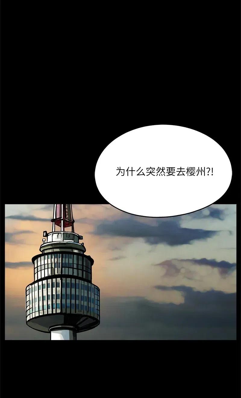 《末世英雄传说》46 46 第18页