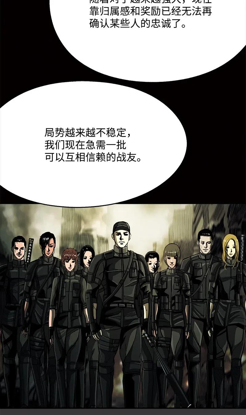 《末世英雄传说》46 46 第24页