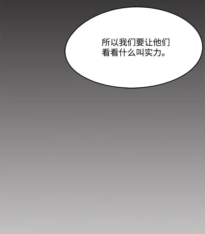 《末世英雄传说》46 46 第25页