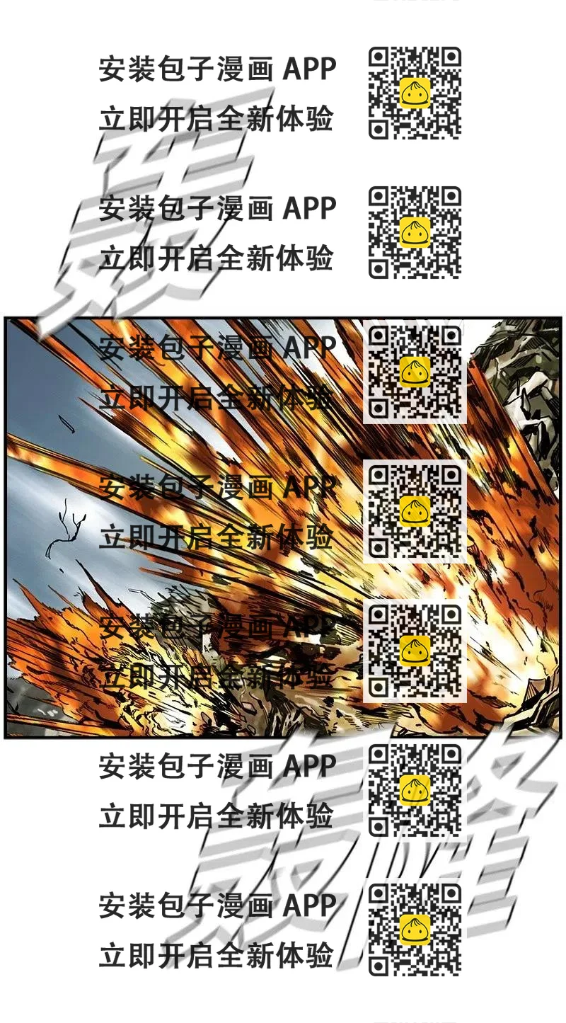《末世英雄传说》46 46 第2页