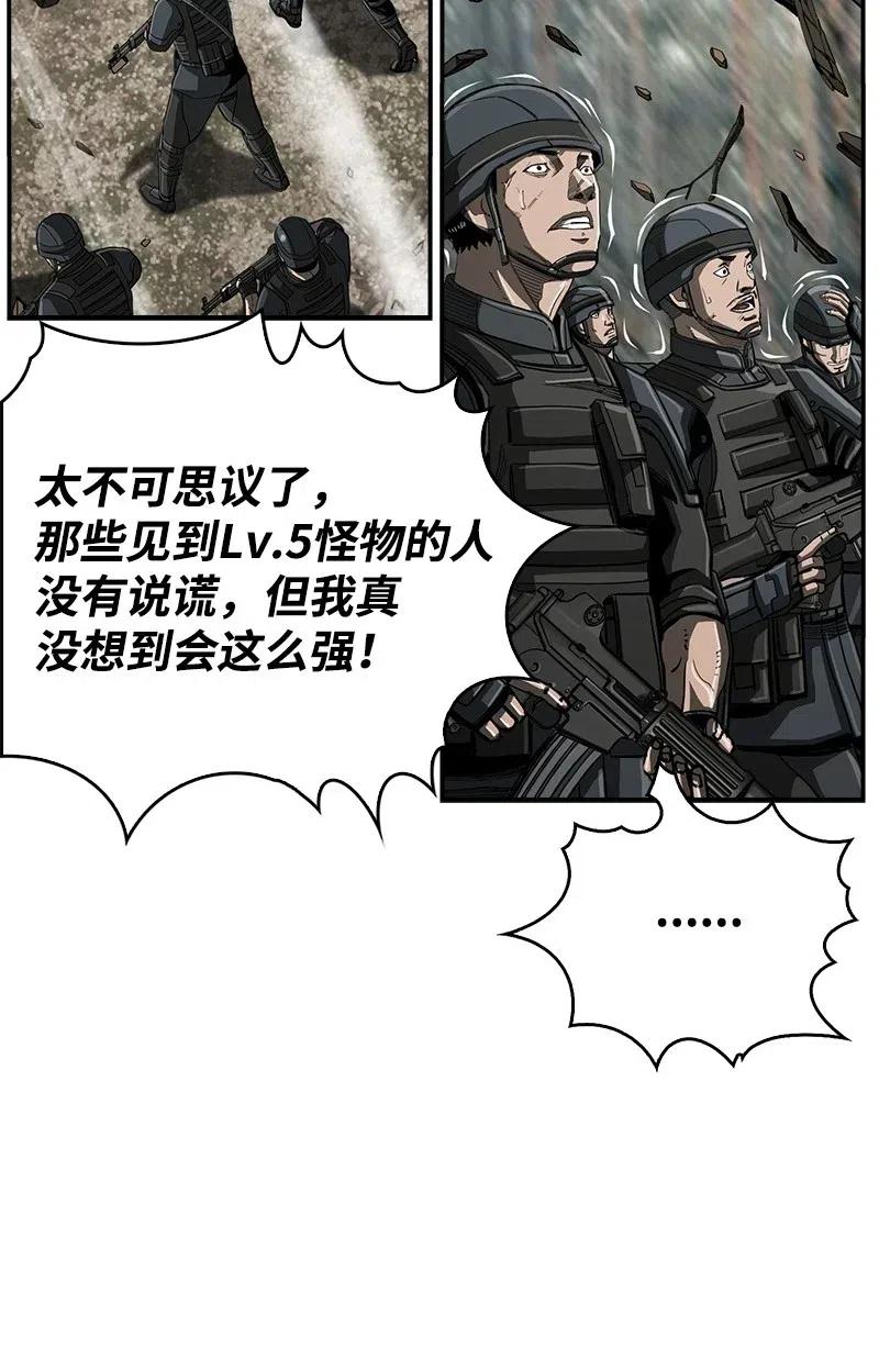 《末世英雄传说》46 46 第33页