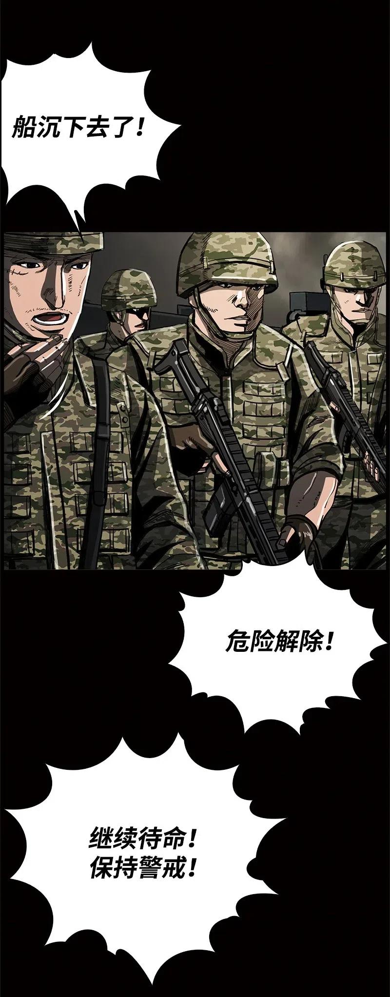 《末世英雄传说》47 47 第12页