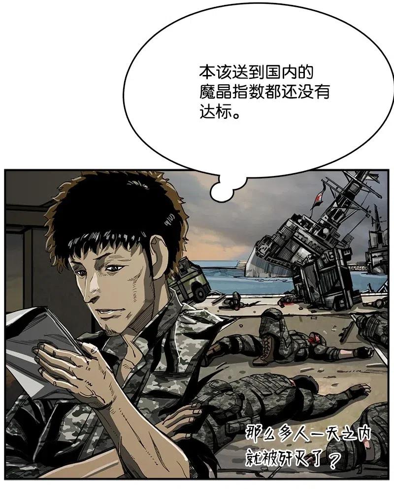 《末世英雄传说》47 47 第18页