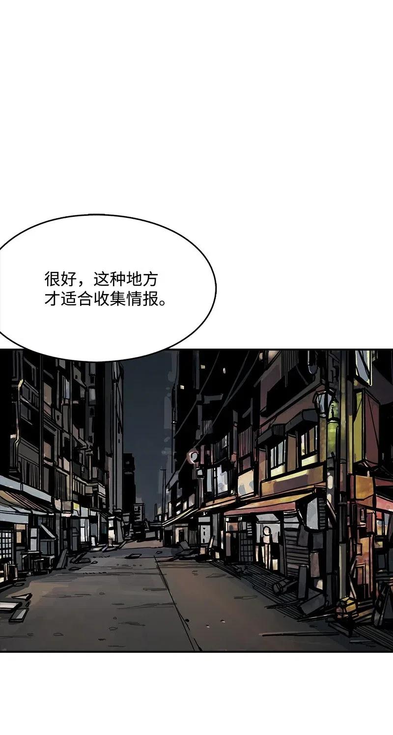 《末世英雄传说》47 47 第25页