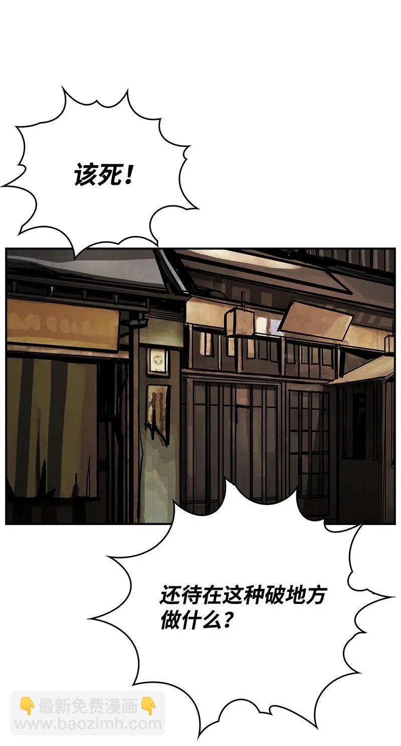 《末世英雄传说》47 47 第26页