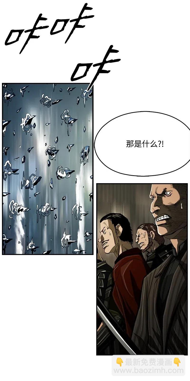 《末世英雄传说》47 47 第38页