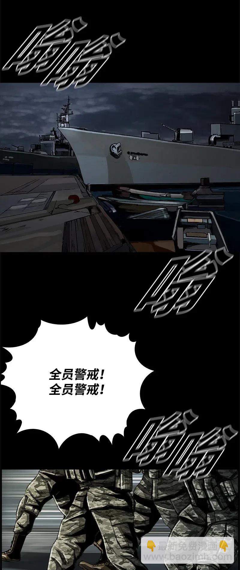 《末世英雄传说》47 47 第3页