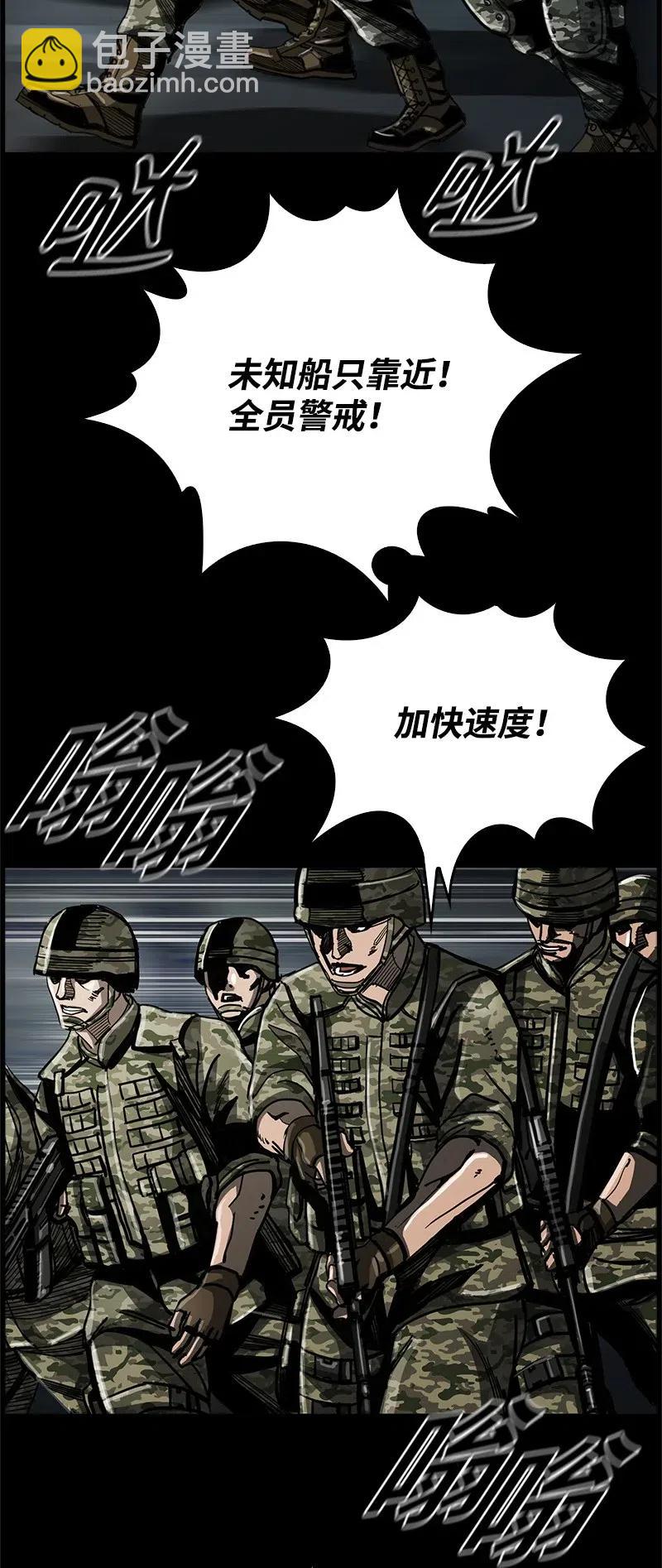 《末世英雄传说》47 47 第4页