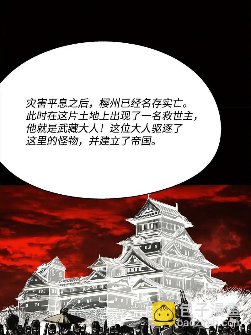 《末世英雄传说》47 47 第50页