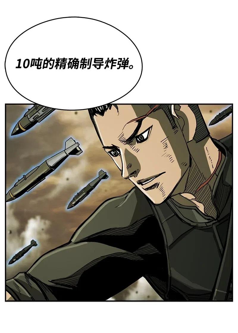 《末世英雄传说》44 44 第21页