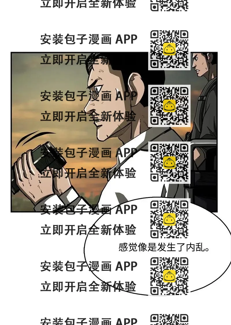 《末世英雄传说》44 44 第2页