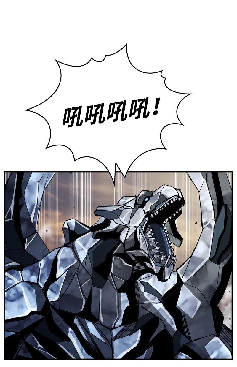 《末世英雄传说》44 44 第33页