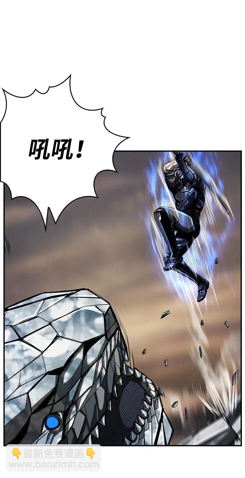 《末世英雄传说》44 44 第45页