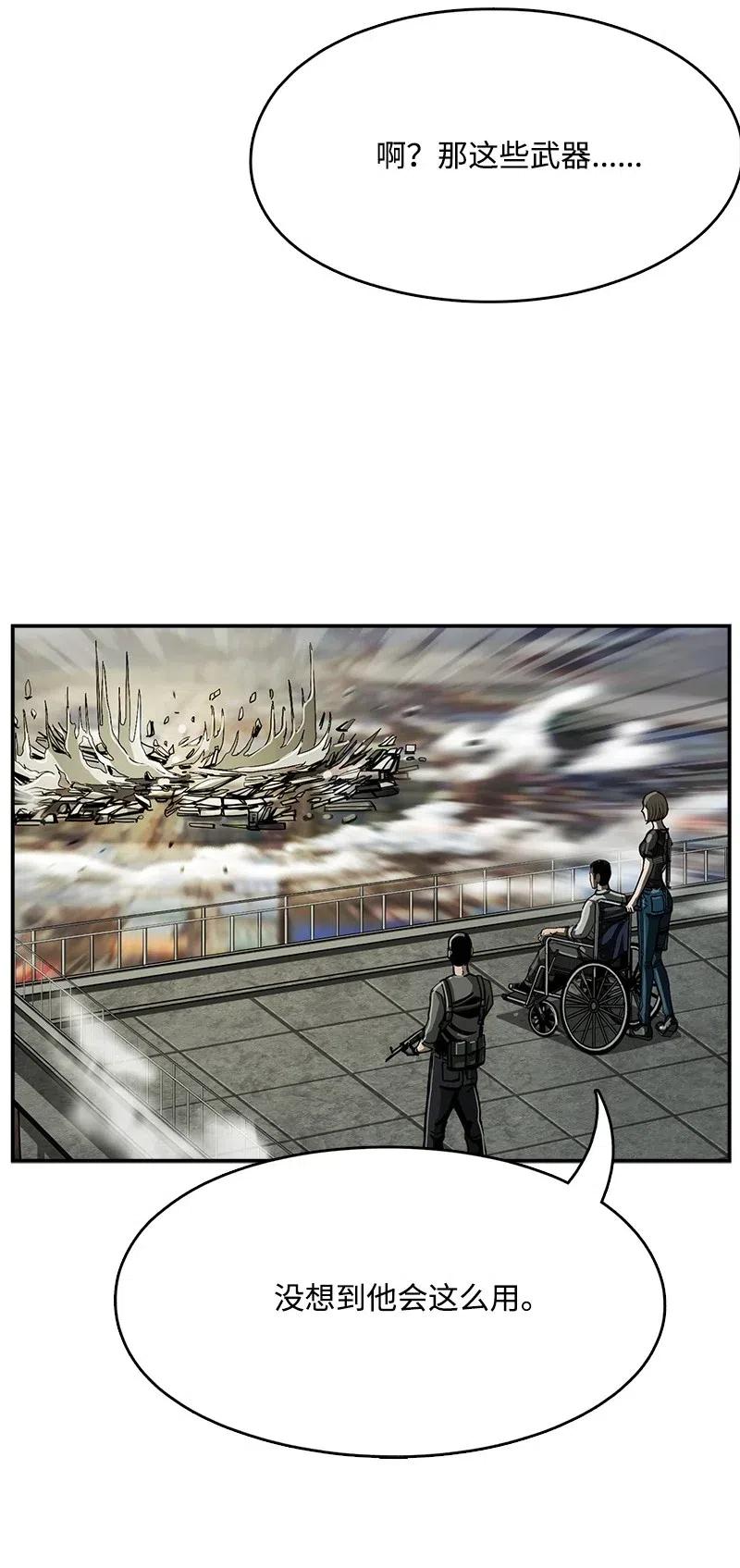 《末世英雄传说》44 44 第6页