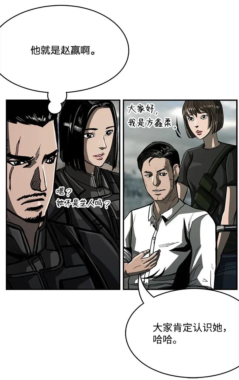 《末世英雄传说》45 45 第14页