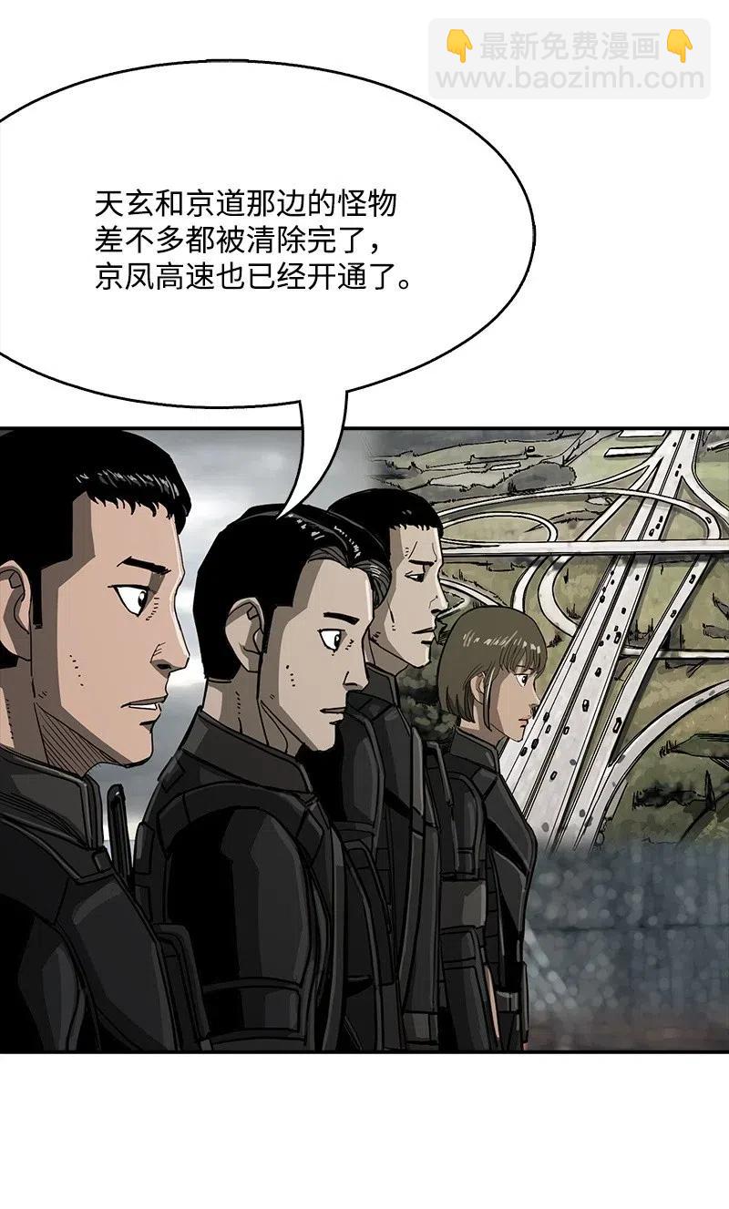 《末世英雄传说》45 45 第17页