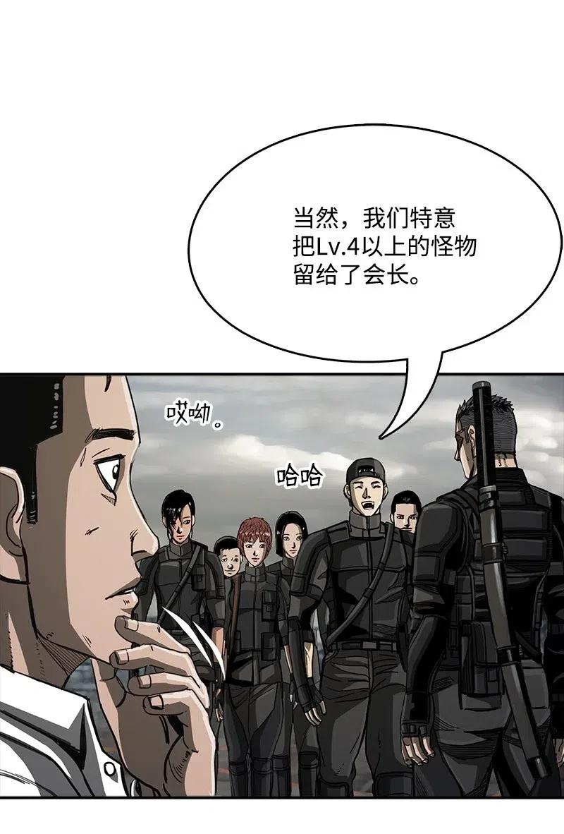《末世英雄传说》45 45 第18页