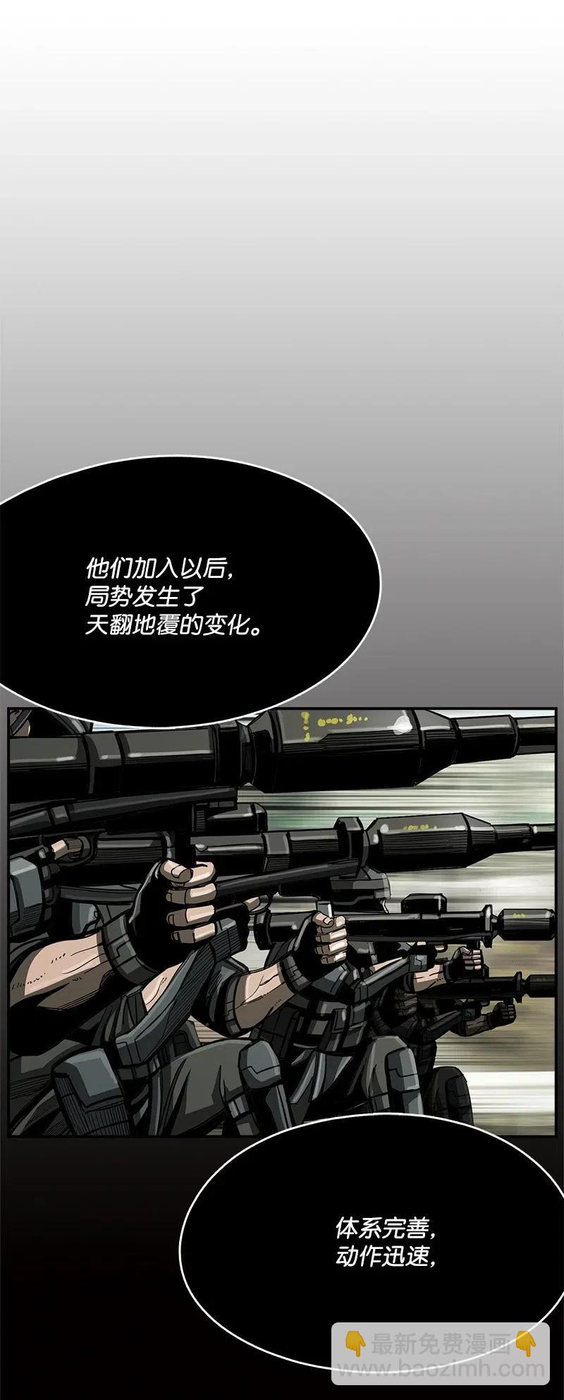 《末世英雄传说》45 45 第19页
