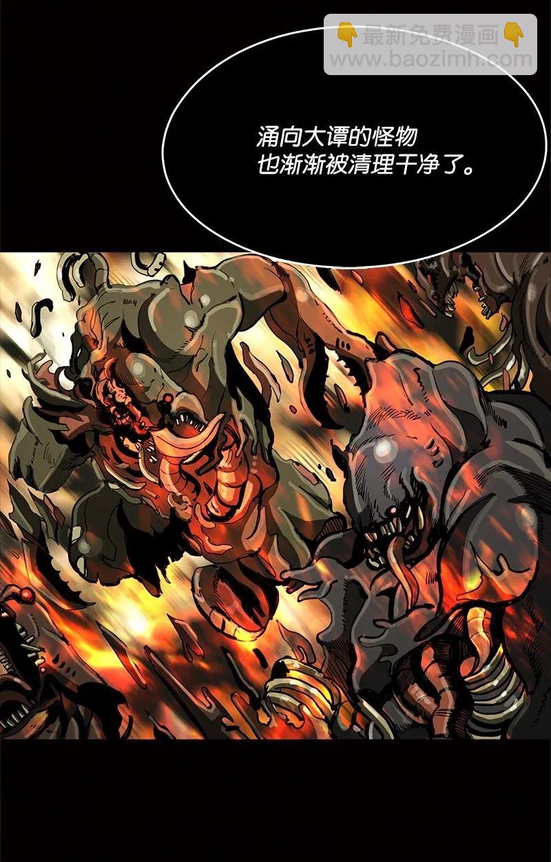 《末世英雄传说》45 45 第20页