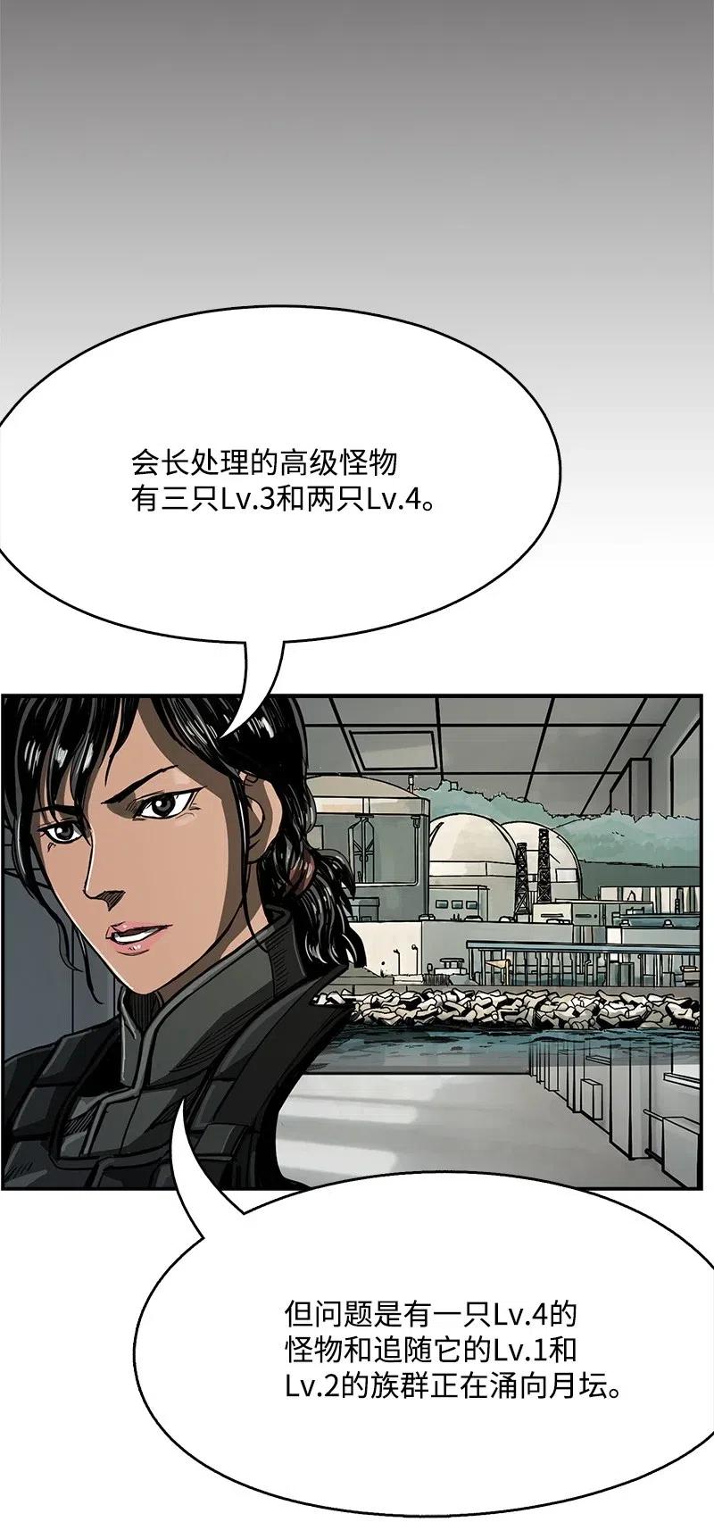 《末世英雄传说》45 45 第25页