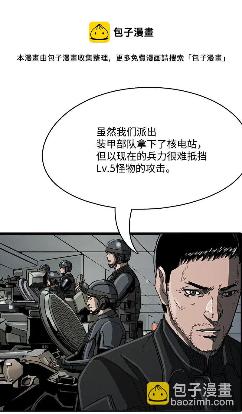 《末世英雄传说》45 45 第26页