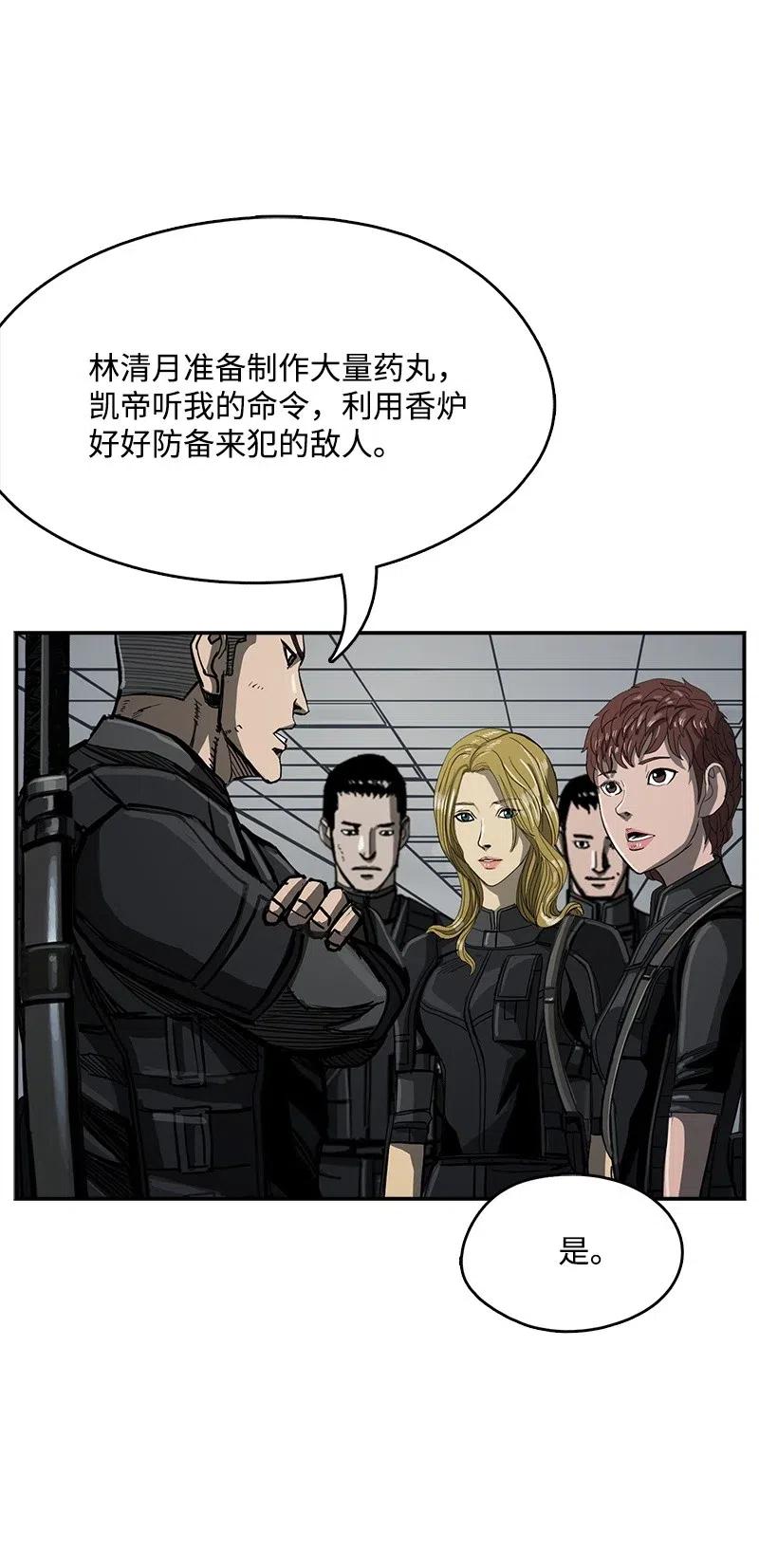 《末世英雄传说》45 45 第27页