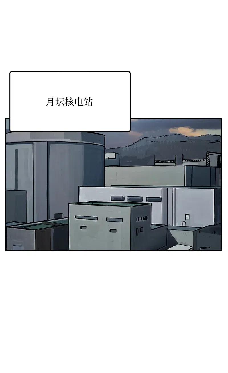 《末世英雄传说》45 45 第28页