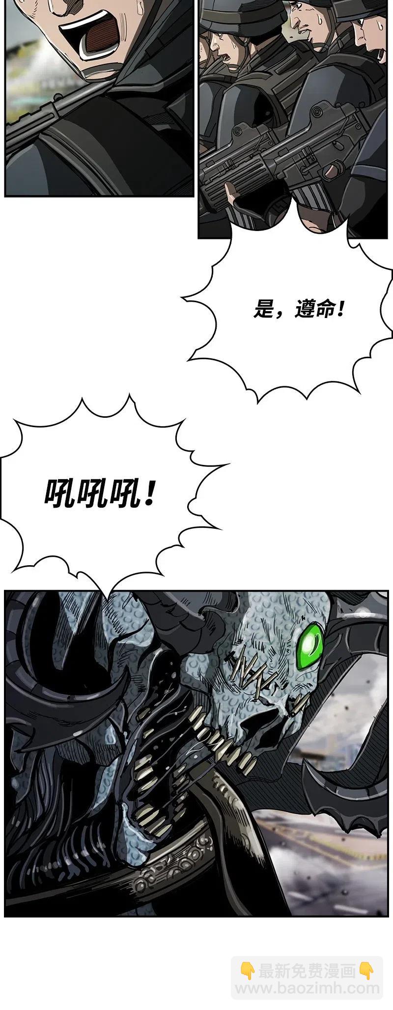 《末世英雄传说》45 45 第32页