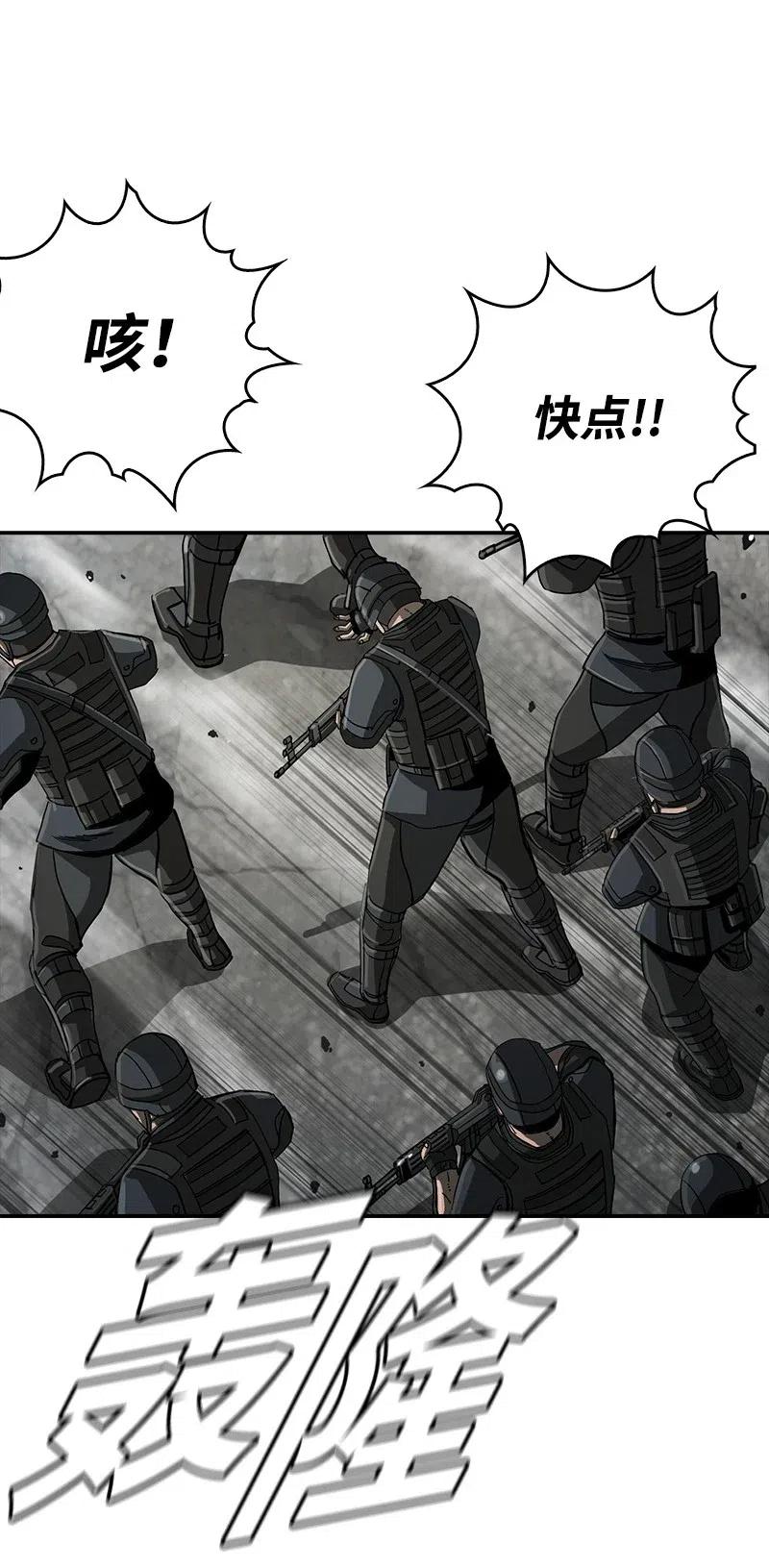 《末世英雄传说》45 45 第33页