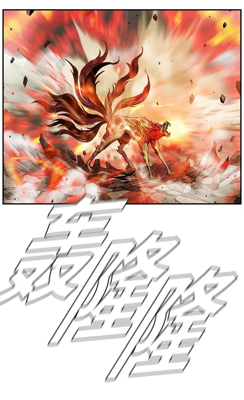 《末世英雄传说》51 51 第17页
