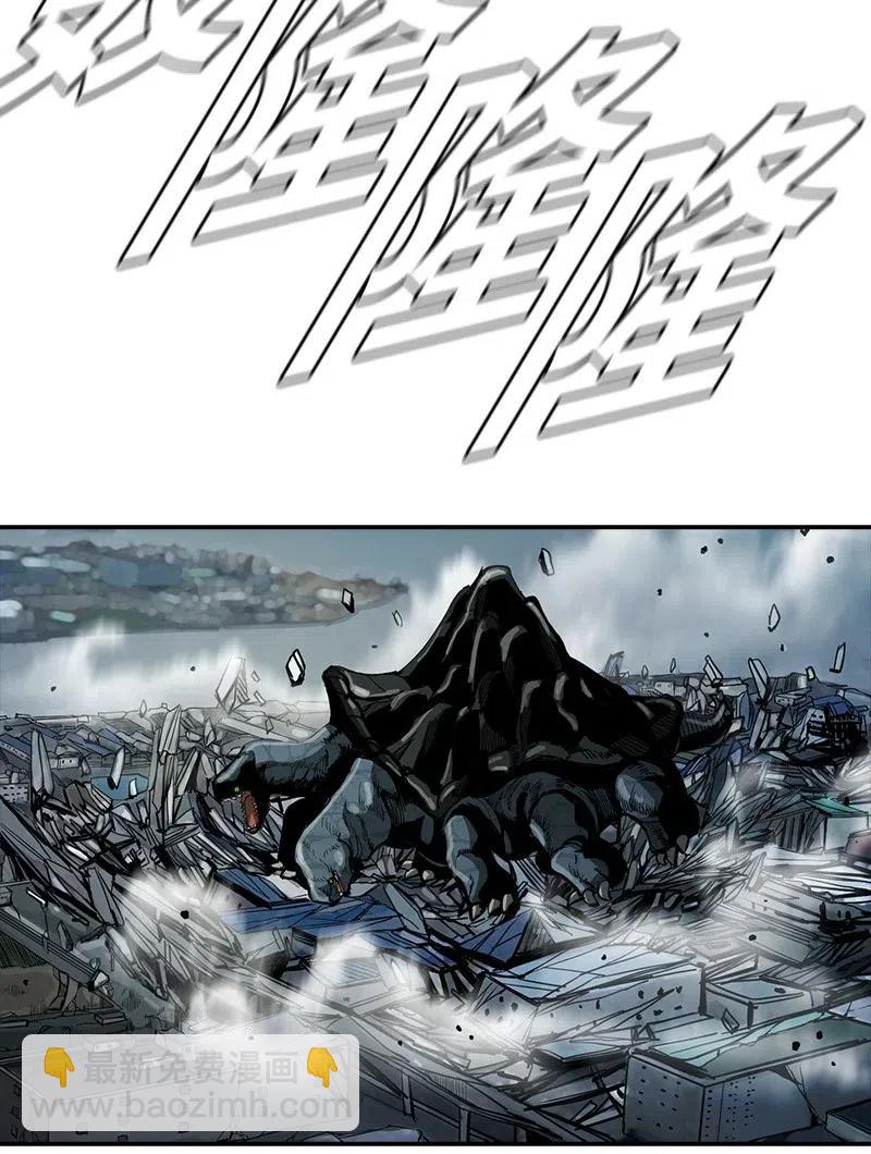 《末世英雄传说》48 48 第23页