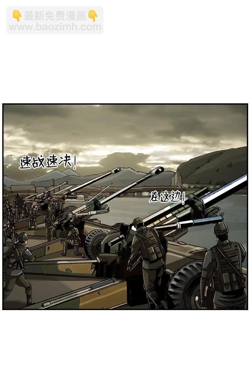 《末世英雄传说》48 48 第34页