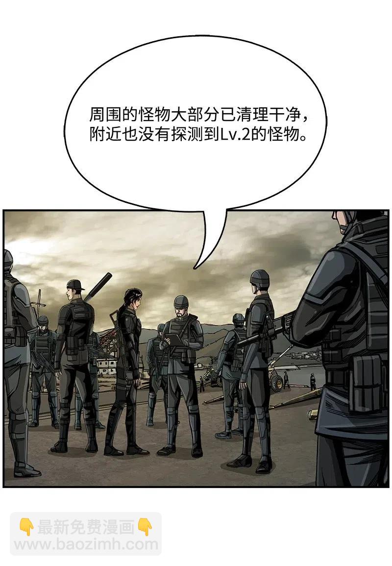 《末世英雄传说》48 48 第35页