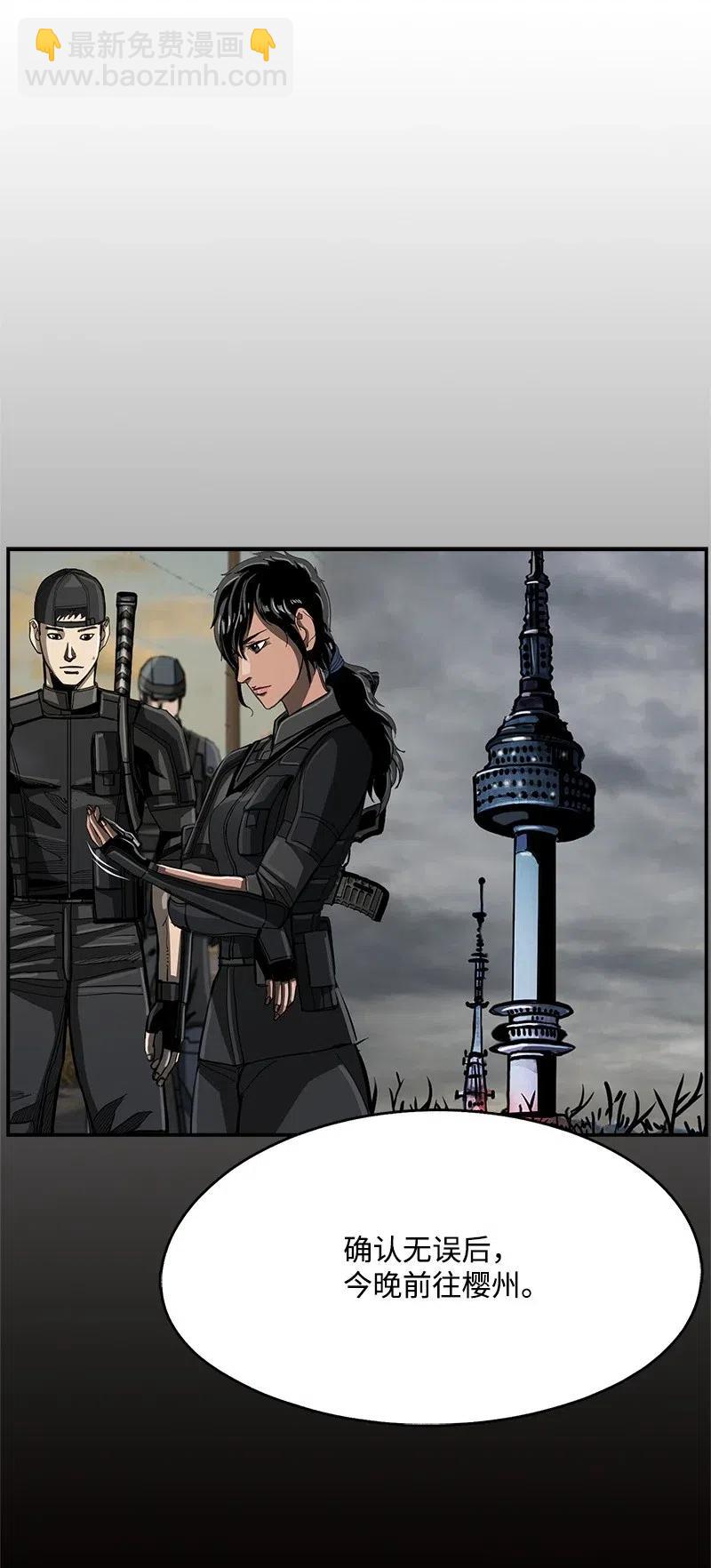 《末世英雄传说》48 48 第38页
