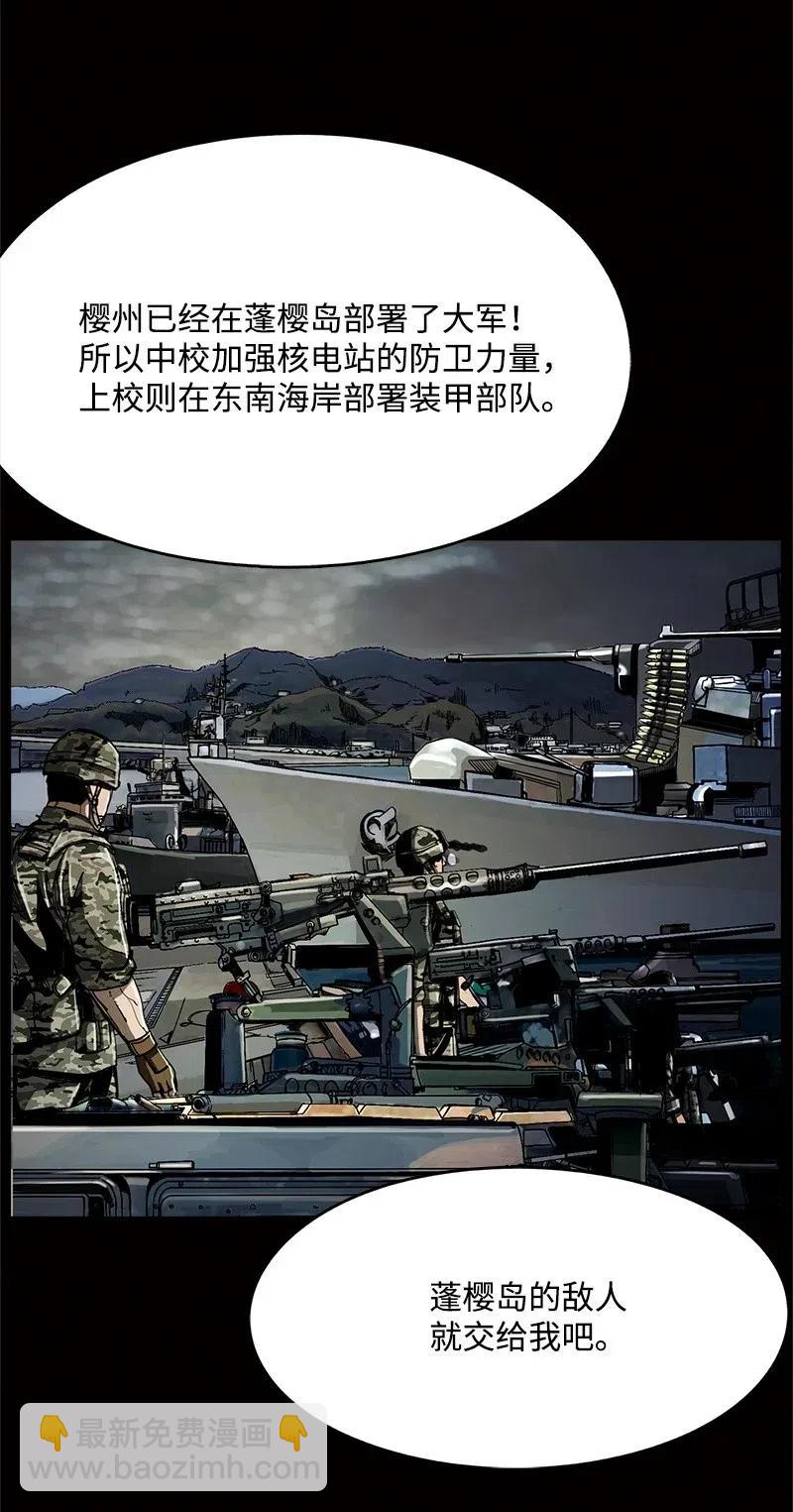《末世英雄传说》48 48 第43页