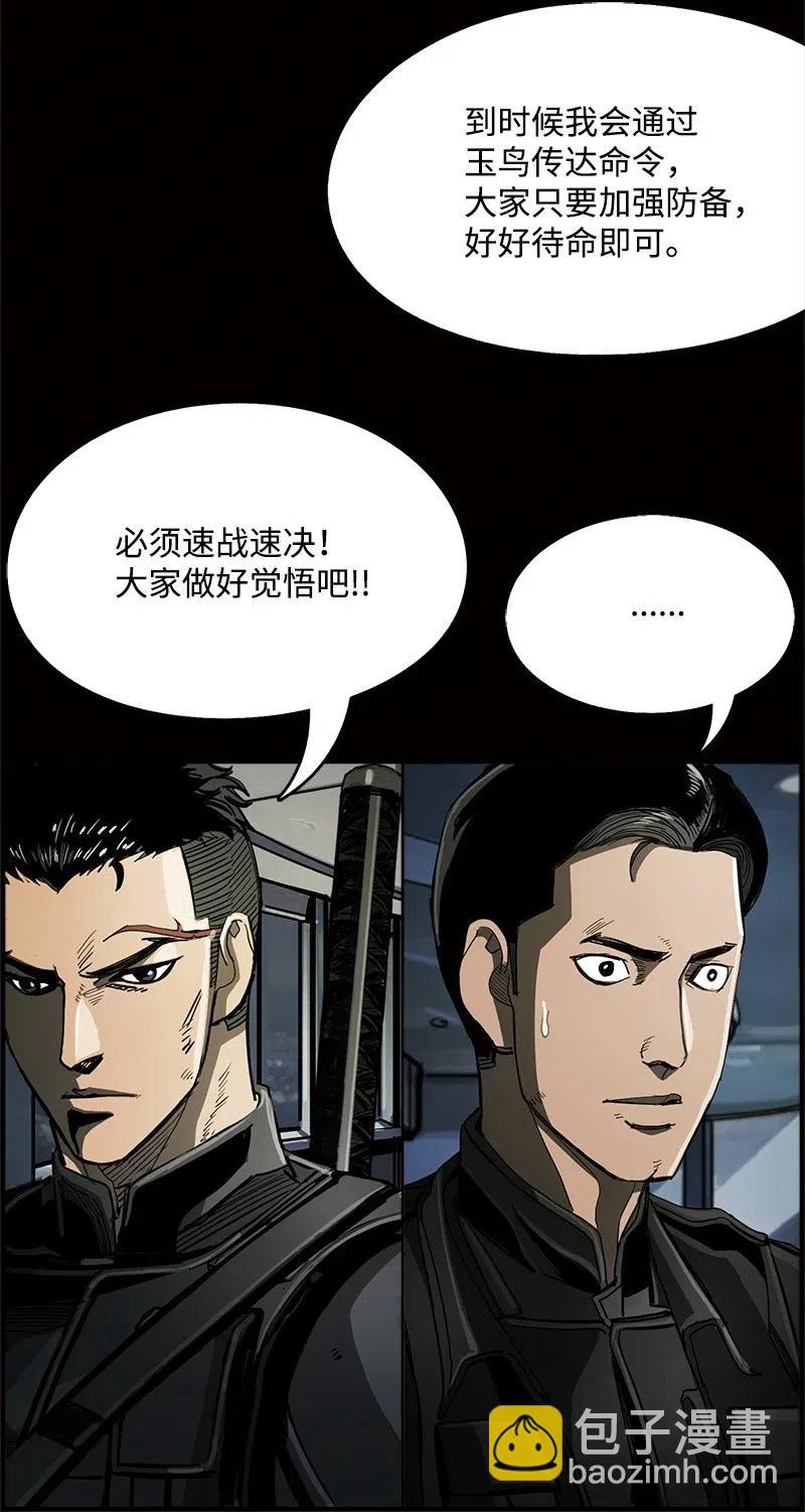 《末世英雄传说》48 48 第45页