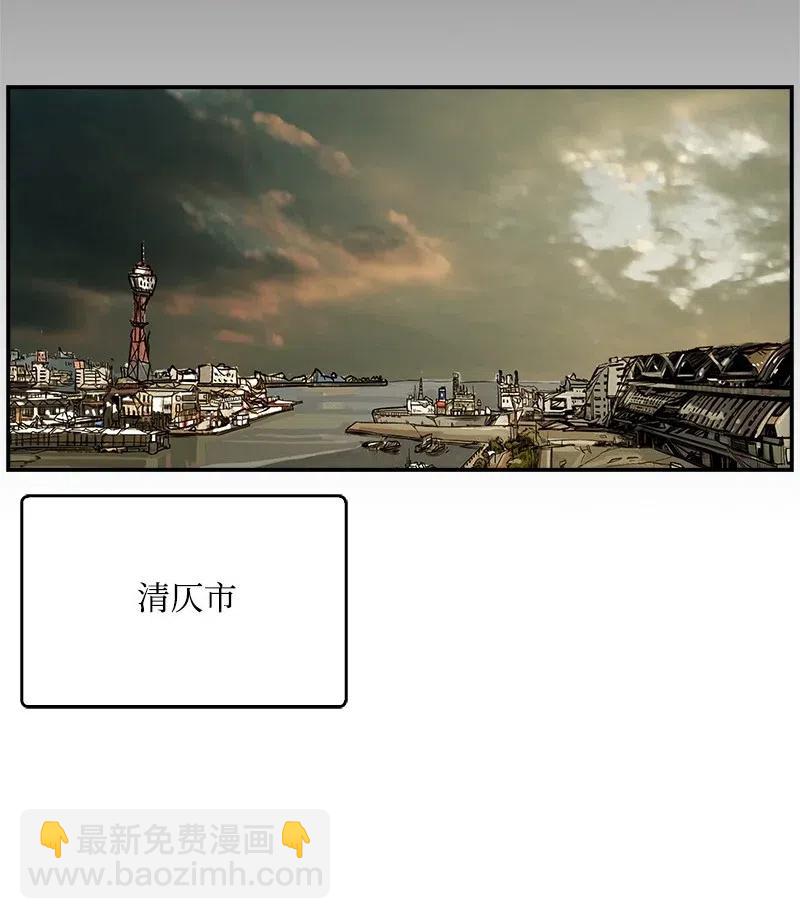 《末世英雄传说》48 48 第47页