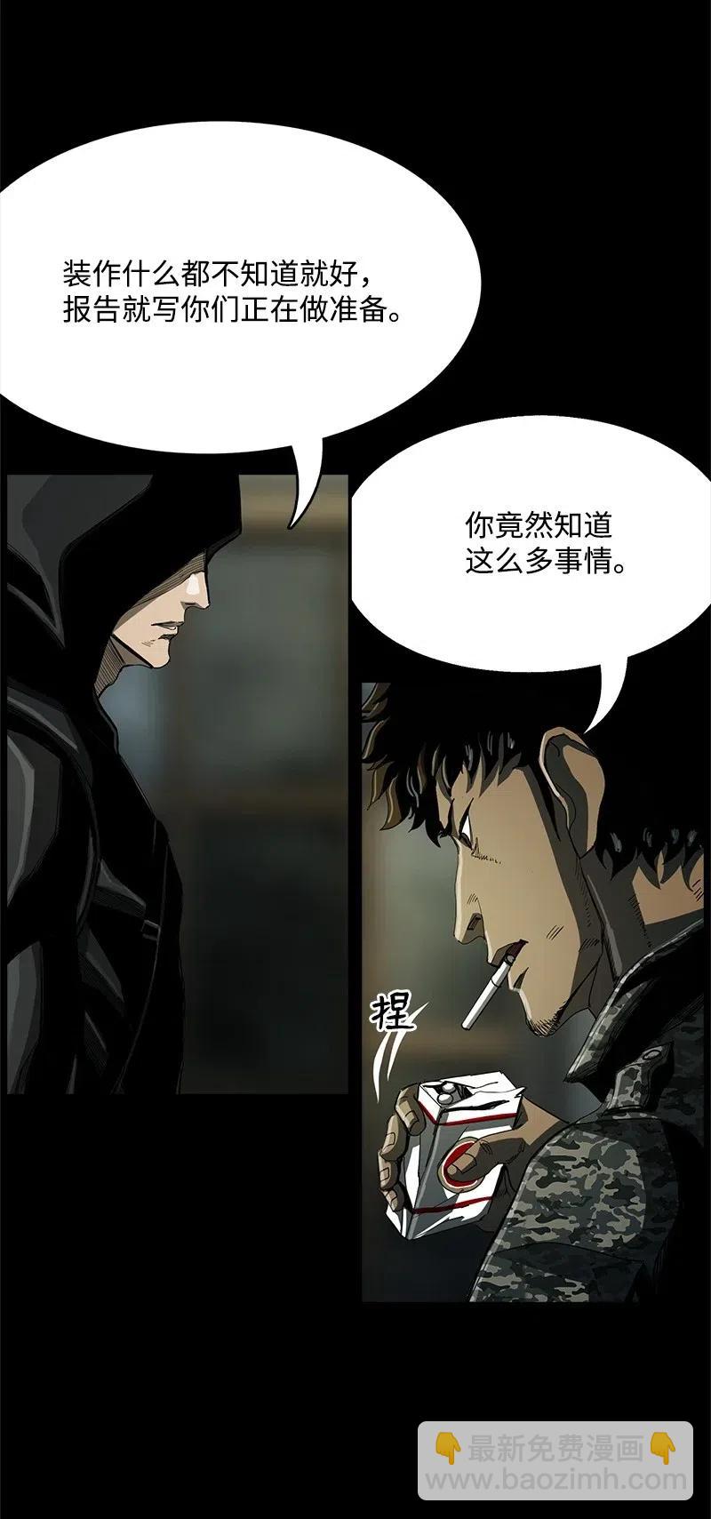 《末世英雄传说》49 49 第13页