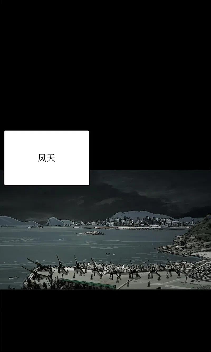 《末世英雄传说》49 49 第15页